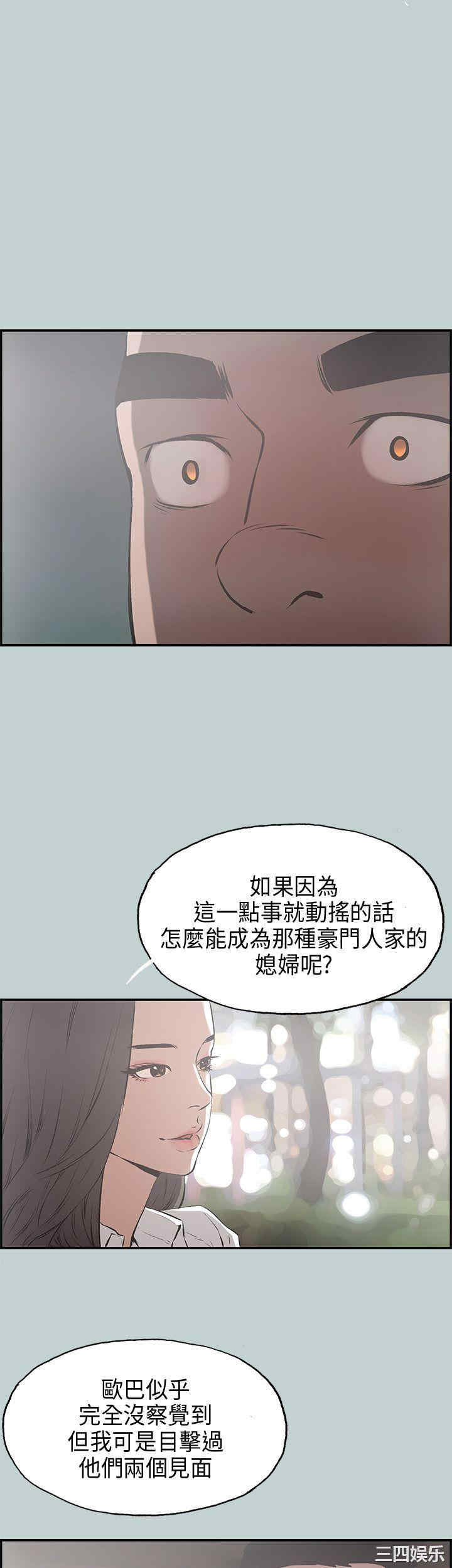 韩国漫画适合劈腿的好日子韩漫_适合劈腿的好日子-第34话在线免费阅读-韩国漫画-第30张图片