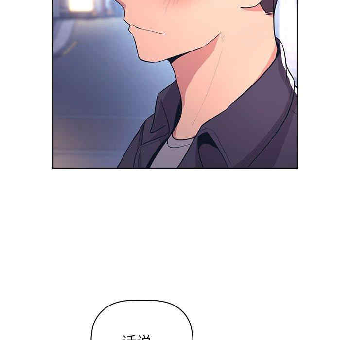 韩国漫画梦幻直播间韩漫_梦幻直播间-第65话在线免费阅读-韩国漫画-第53张图片