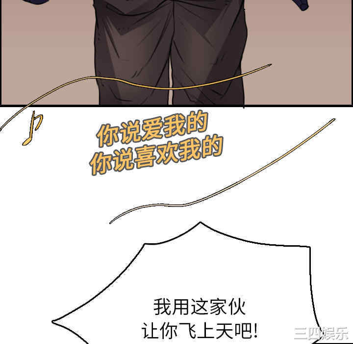 韩国漫画炼狱鬼岛韩漫_炼狱鬼岛-第16话在线免费阅读-韩国漫画-第40张图片