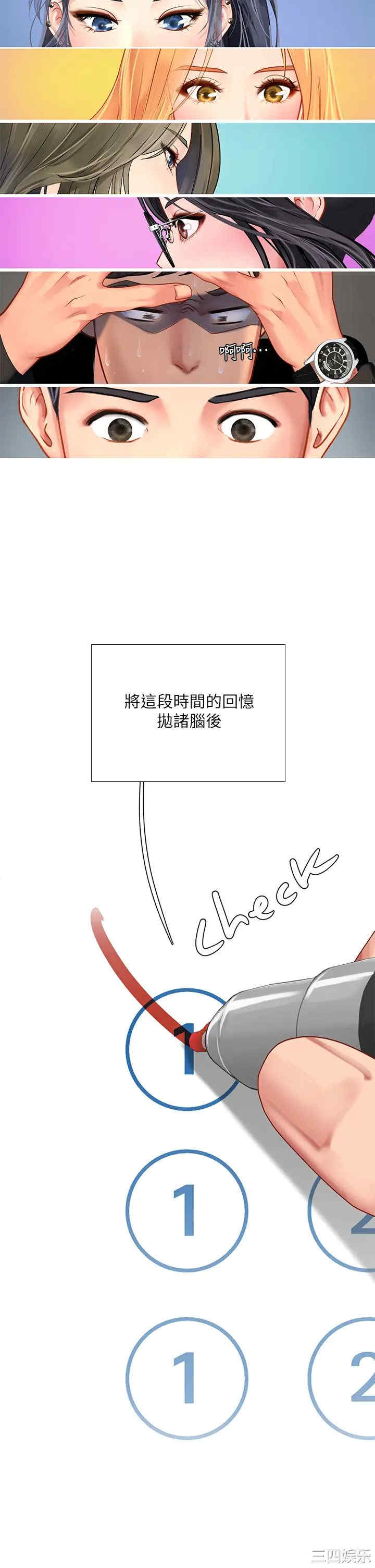 韩国漫画韩漫_享乐补习街-第87话在线免费阅读-韩国漫画-第9张图片