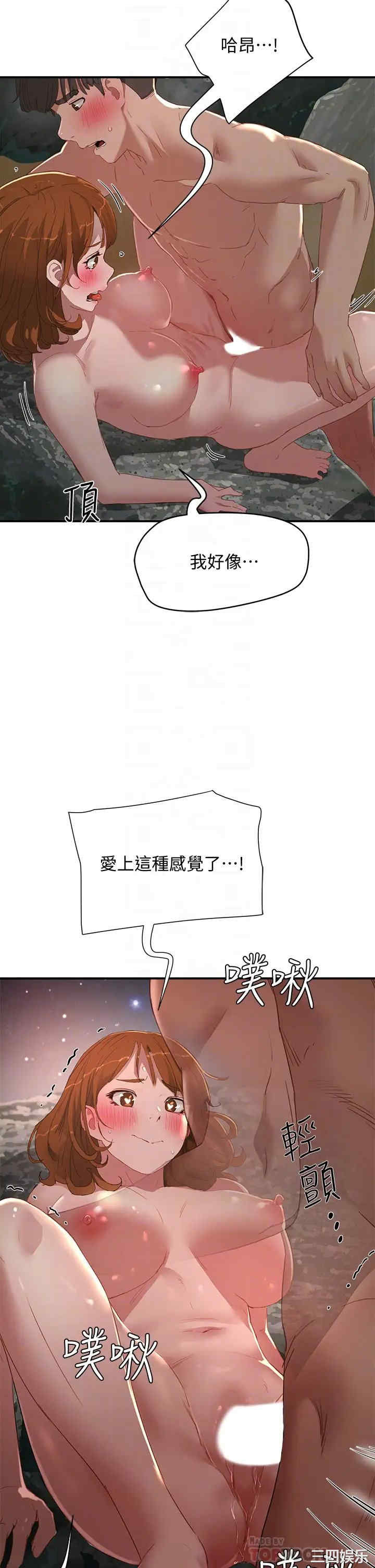 韩国漫画韩漫_夏日深处-第25话在线免费阅读-韩国漫画-第8张图片
