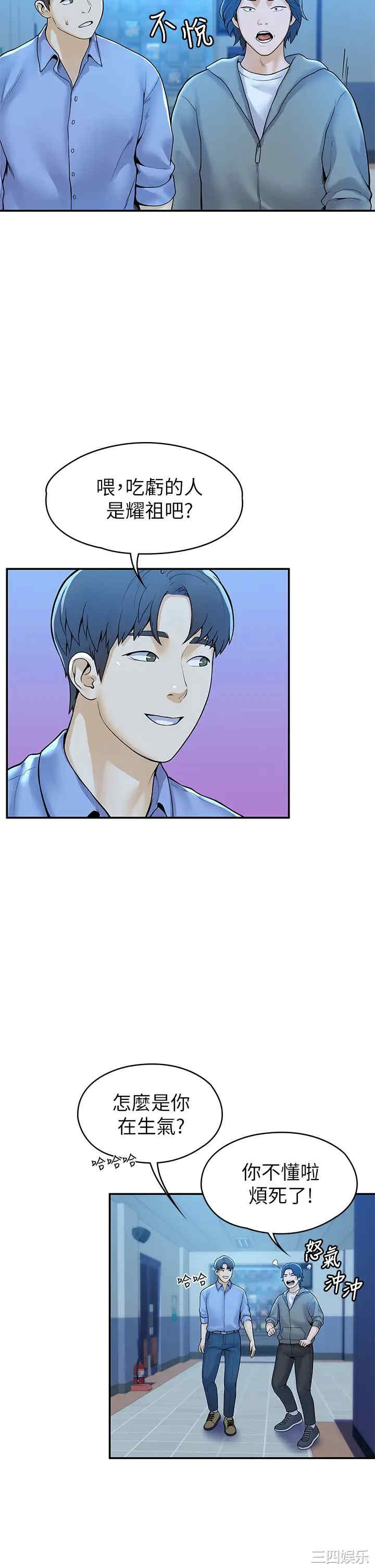 韩国漫画韩漫_大学棒棒堂-第43话在线免费阅读-韩国漫画-第5张图片