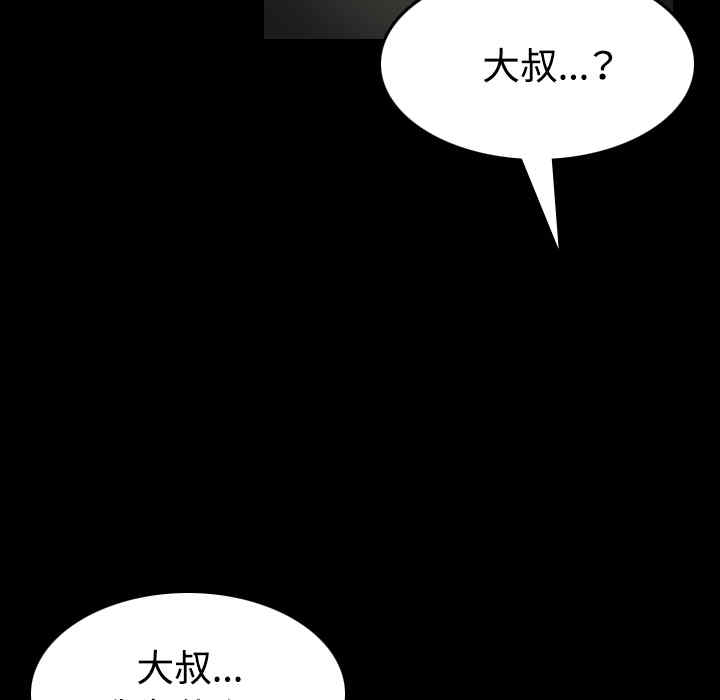 韩国漫画炼狱鬼岛韩漫_炼狱鬼岛-第37话在线免费阅读-韩国漫画-第13张图片