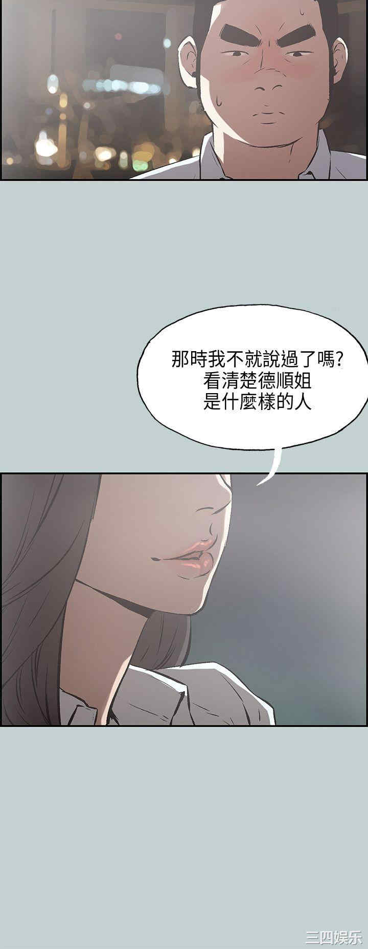 韩国漫画适合劈腿的好日子韩漫_适合劈腿的好日子-第34话在线免费阅读-韩国漫画-第31张图片