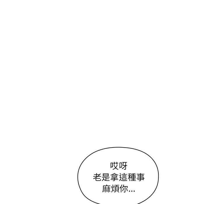 韩国漫画罪与罚韩漫_罪与罚-第7话在线免费阅读-韩国漫画-第62张图片