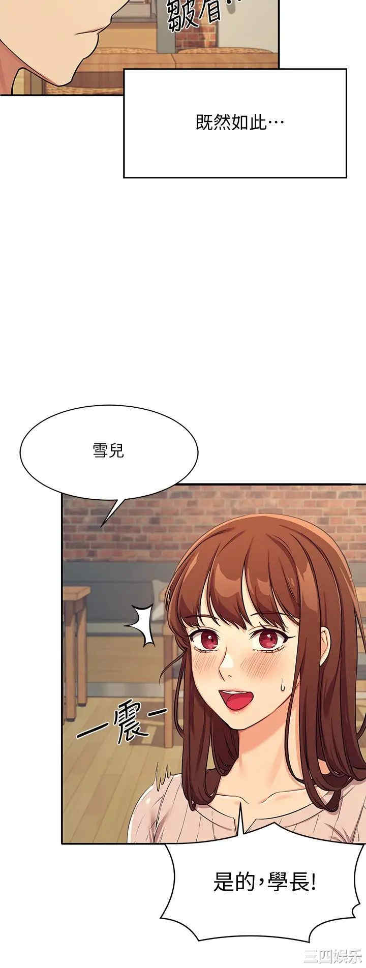 韩国漫画谁说理组没正妹？韩漫_谁说理组没正妹？-第3话在线免费阅读-韩国漫画-第19张图片