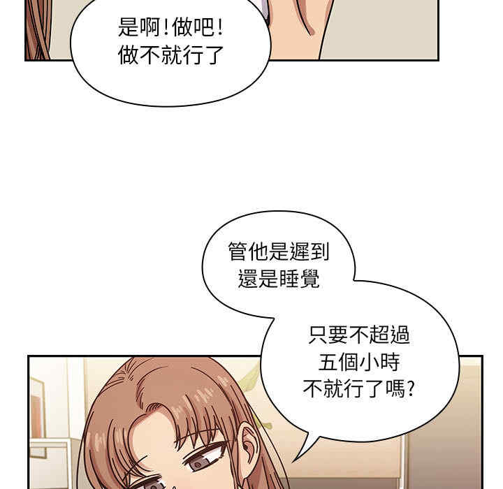 韩国漫画罪与罚韩漫_罪与罚-第22话在线免费阅读-韩国漫画-第67张图片