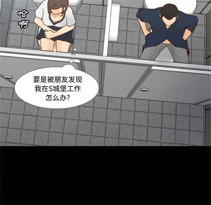 韩国漫画体感情趣用品韩漫_体感情趣用品-第38话在线免费阅读-韩国漫画-第79张图片