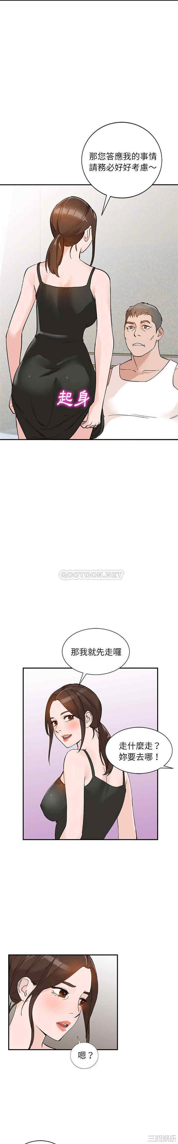 韩国漫画小镇上的女人们/她们的小秘密韩漫_小镇上的女人们/她们的小秘密-第13话在线免费阅读-韩国漫画-第11张图片