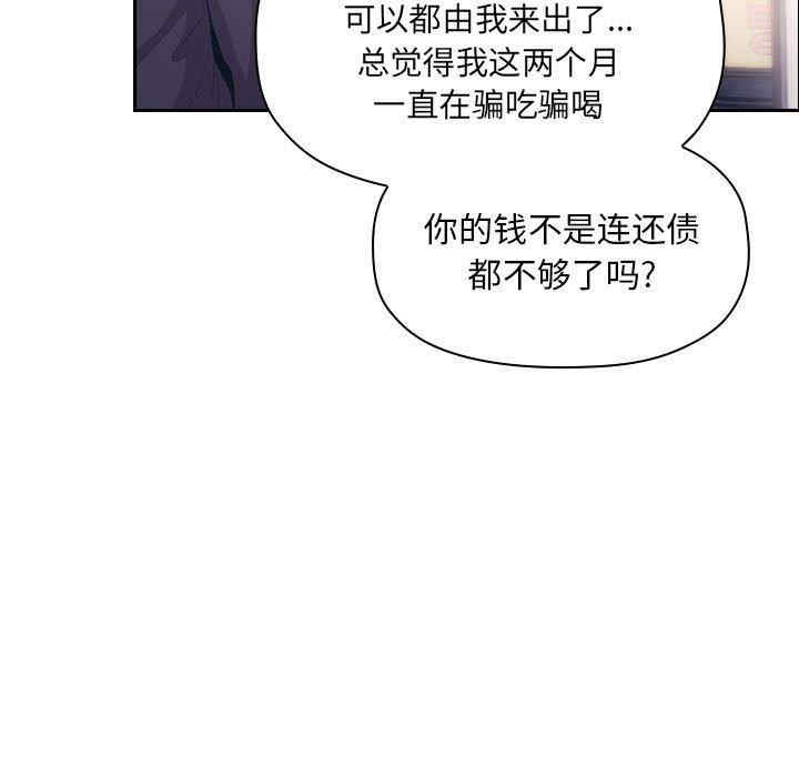 韩国漫画梦幻直播间韩漫_梦幻直播间-第65话在线免费阅读-韩国漫画-第55张图片