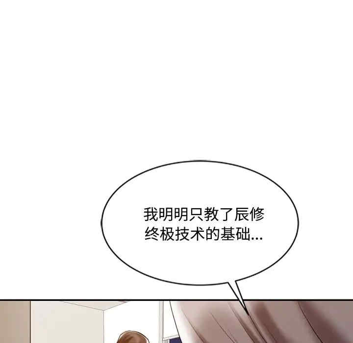 韩国漫画调阴妙手韩漫_调阴妙手-第23话在线免费阅读-韩国漫画-第109张图片