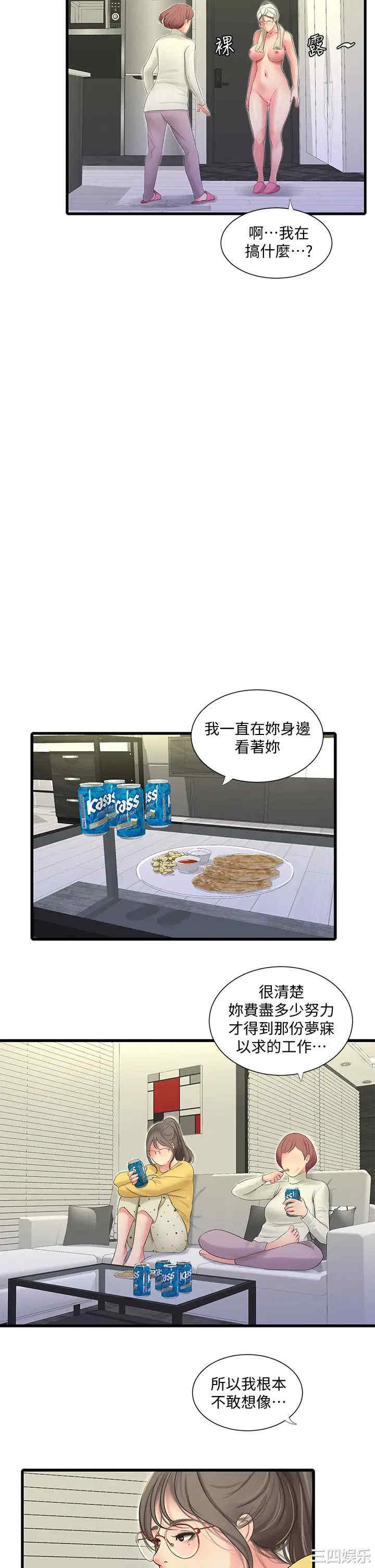 韩国漫画韩漫_亲家四姐妹-第83话在线免费阅读-韩国漫画-第15张图片