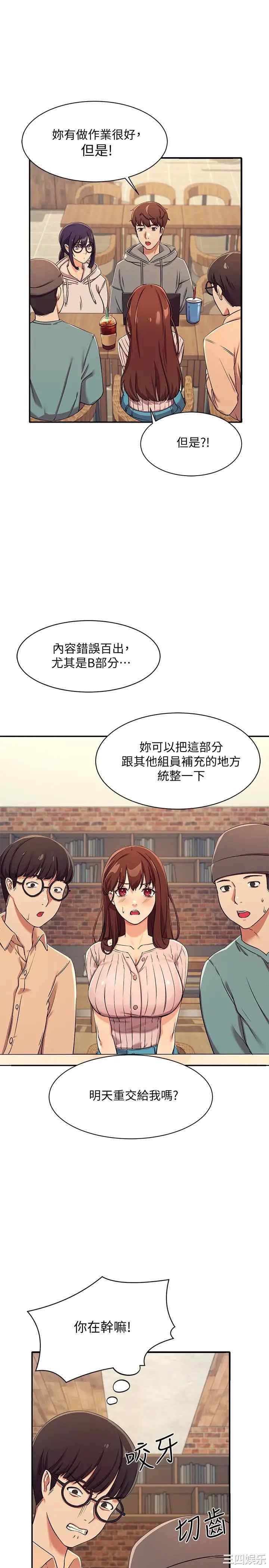 韩国漫画谁说理组没正妹？韩漫_谁说理组没正妹？-第3话在线免费阅读-韩国漫画-第20张图片