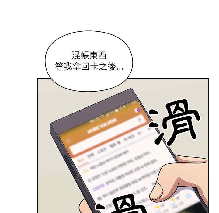 韩国漫画罪与罚韩漫_罪与罚-第22话在线免费阅读-韩国漫画-第69张图片