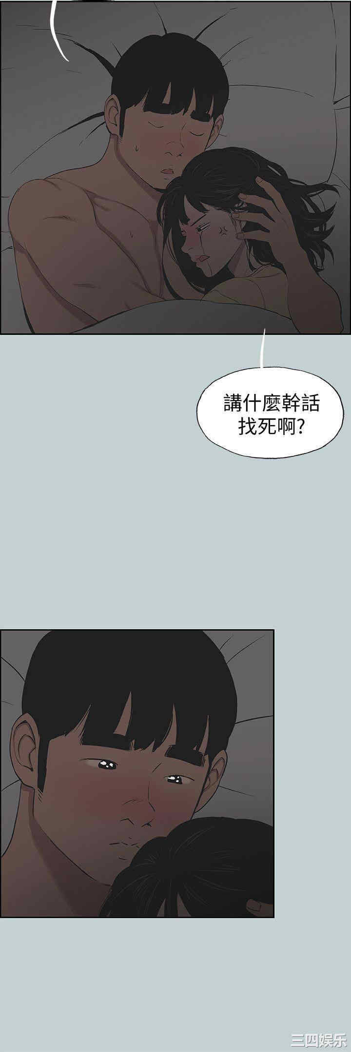 韩国漫画适合劈腿的好日子韩漫_适合劈腿的好日子-第116话在线免费阅读-韩国漫画-第6张图片