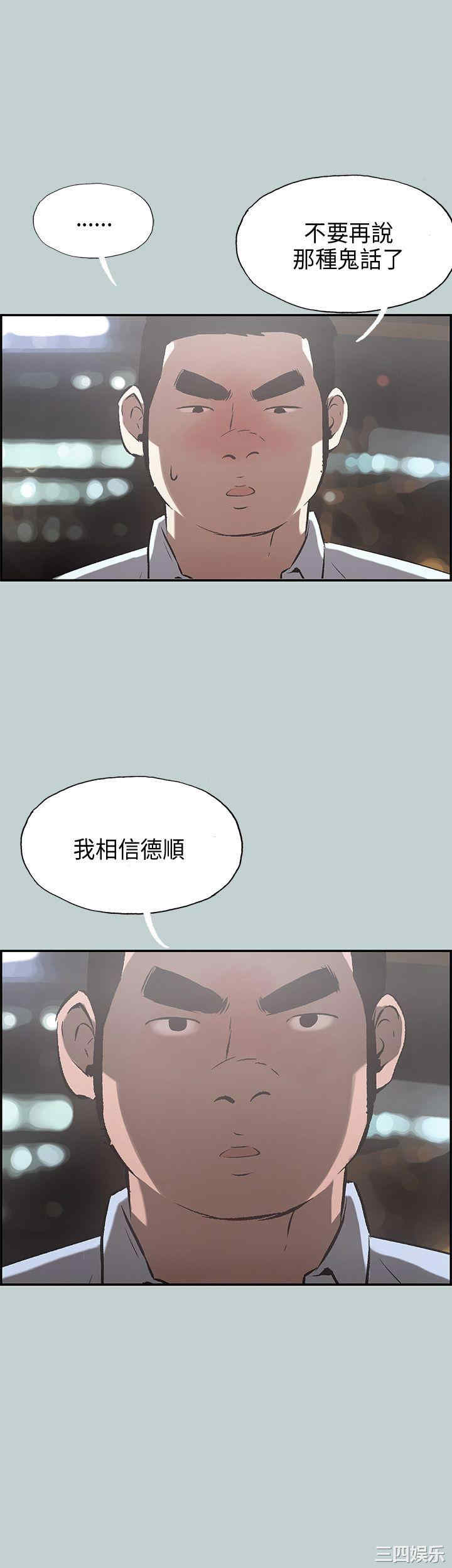 韩国漫画适合劈腿的好日子韩漫_适合劈腿的好日子-第34话在线免费阅读-韩国漫画-第33张图片