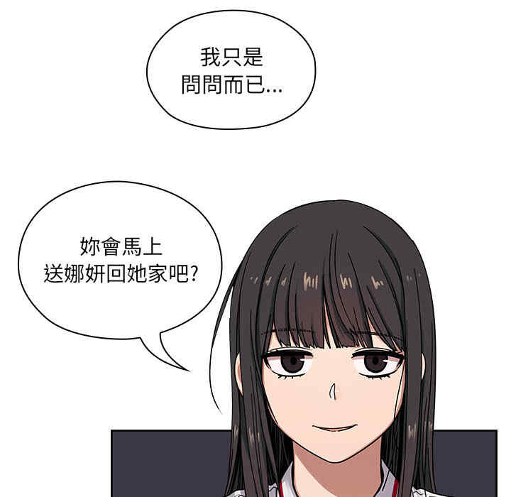 韩国漫画罪与罚韩漫_罪与罚-第7话在线免费阅读-韩国漫画-第68张图片