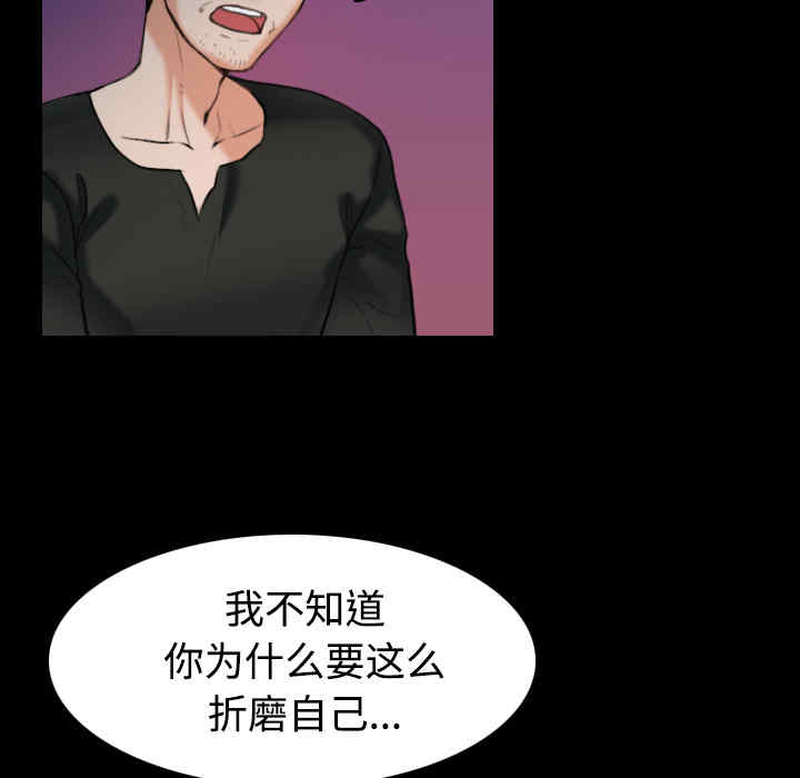 韩国漫画炼狱鬼岛韩漫_炼狱鬼岛-第37话在线免费阅读-韩国漫画-第17张图片