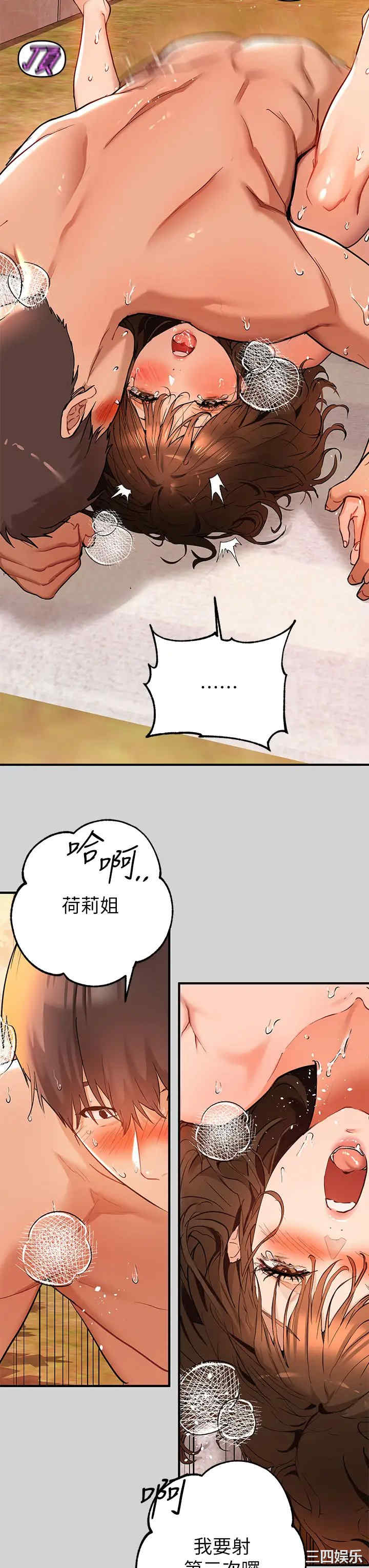 韩国漫画韩漫_富家女姐姐-第15话在线免费阅读-韩国漫画-第29张图片