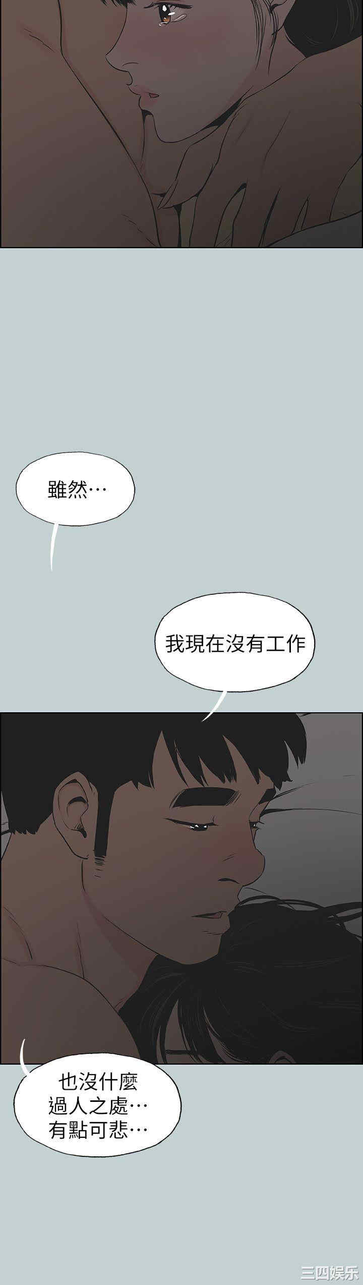 韩国漫画适合劈腿的好日子韩漫_适合劈腿的好日子-第116话在线免费阅读-韩国漫画-第8张图片