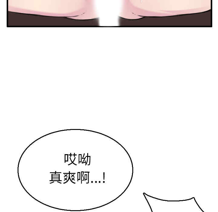 韩国漫画炼狱鬼岛韩漫_炼狱鬼岛-第16话在线免费阅读-韩国漫画-第45张图片