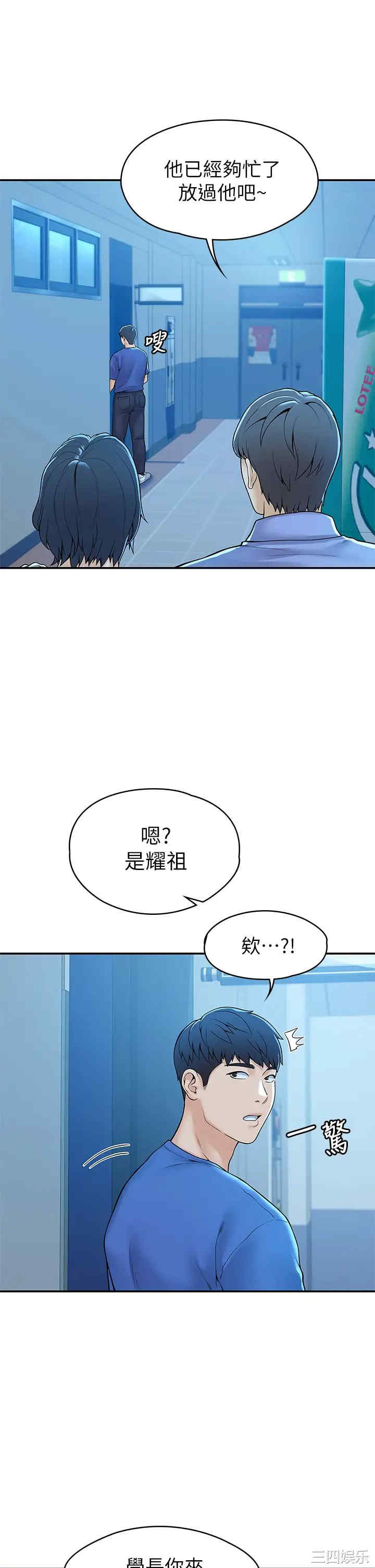 韩国漫画韩漫_大学棒棒堂-第43话在线免费阅读-韩国漫画-第7张图片