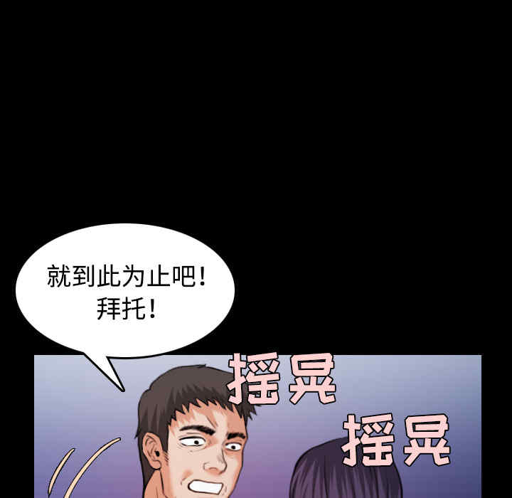 韩国漫画炼狱鬼岛韩漫_炼狱鬼岛-第37话在线免费阅读-韩国漫画-第19张图片