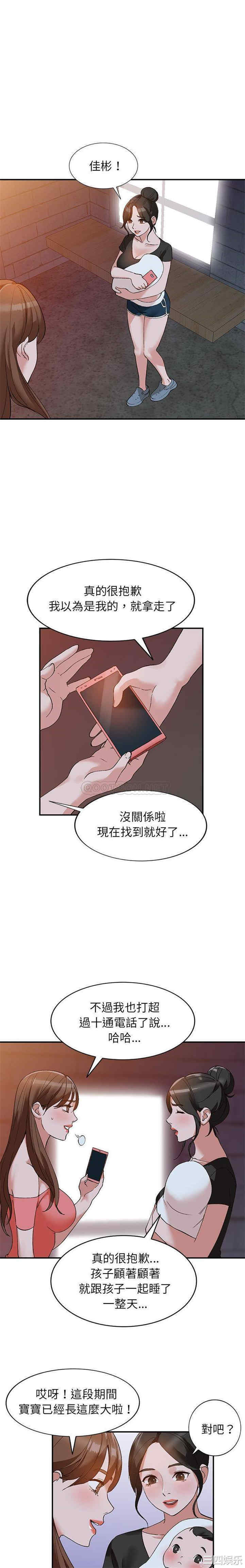 韩国漫画小镇上的女人们/她们的小秘密韩漫_小镇上的女人们/她们的小秘密-第13话在线免费阅读-韩国漫画-第14张图片