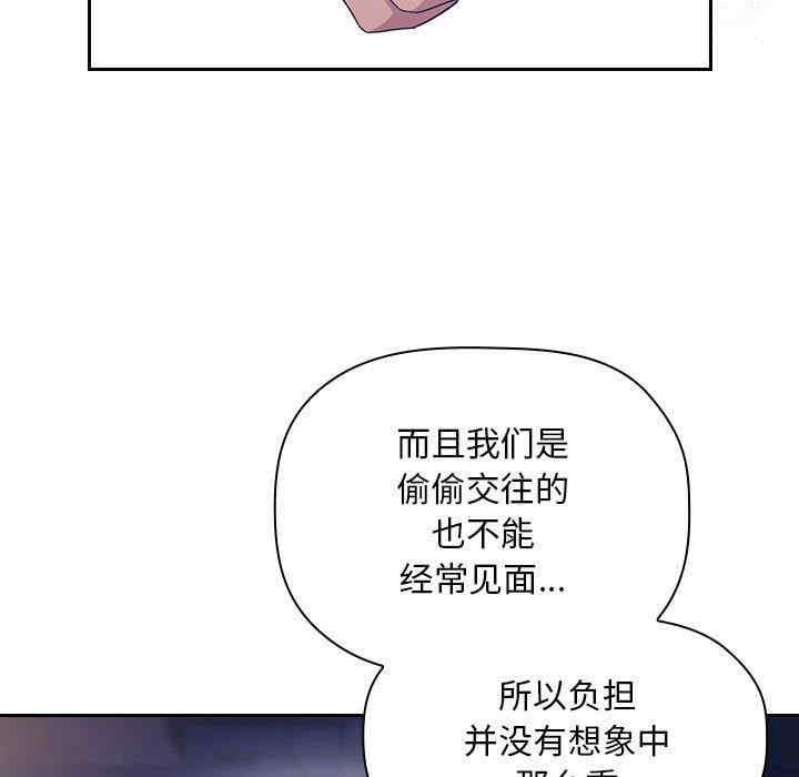 韩国漫画梦幻直播间韩漫_梦幻直播间-第65话在线免费阅读-韩国漫画-第59张图片
