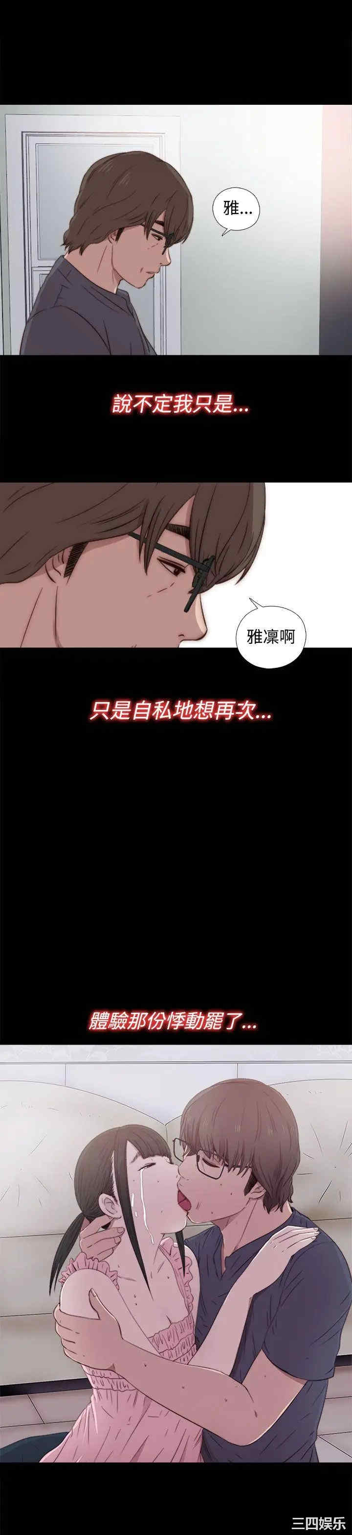 韩国漫画我的大叔韩漫_我的大叔-第33话在线免费阅读-韩国漫画-第26张图片