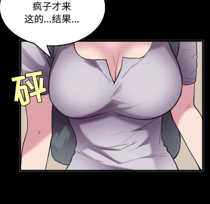 韩国漫画炼狱鬼岛韩漫_炼狱鬼岛-第25话在线免费阅读-韩国漫画-第78张图片