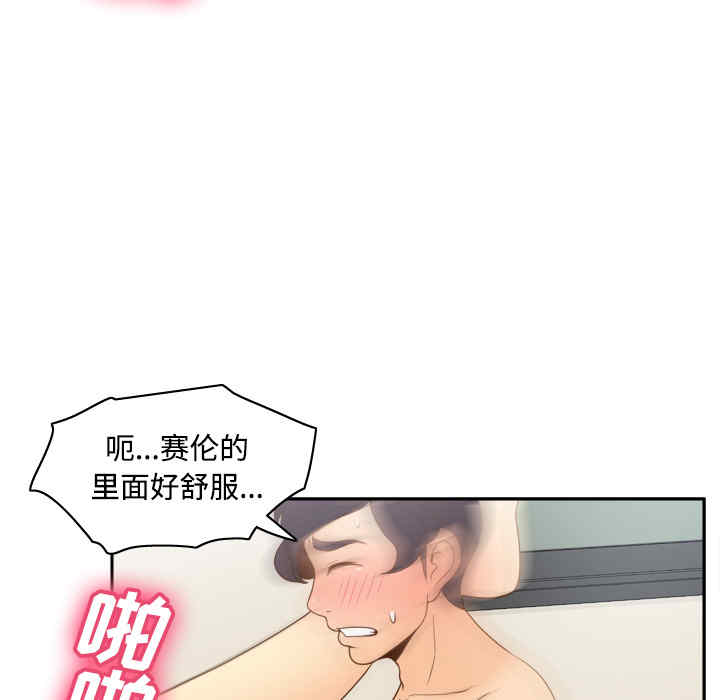 韩国漫画体感情趣用品韩漫_体感情趣用品-第36话在线免费阅读-韩国漫画-第59张图片