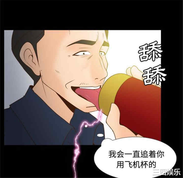 韩国漫画体感情趣用品韩漫_体感情趣用品-第38话在线免费阅读-韩国漫画-第82张图片