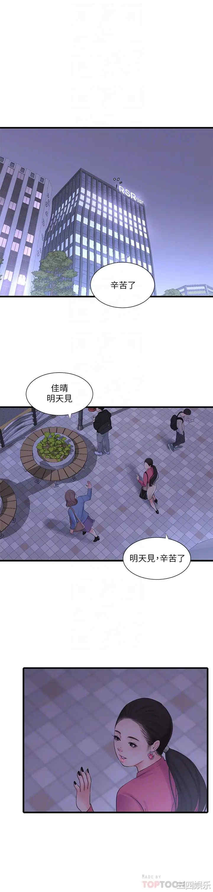 韩国漫画韩漫_亲家四姐妹-第83话在线免费阅读-韩国漫画-第18张图片