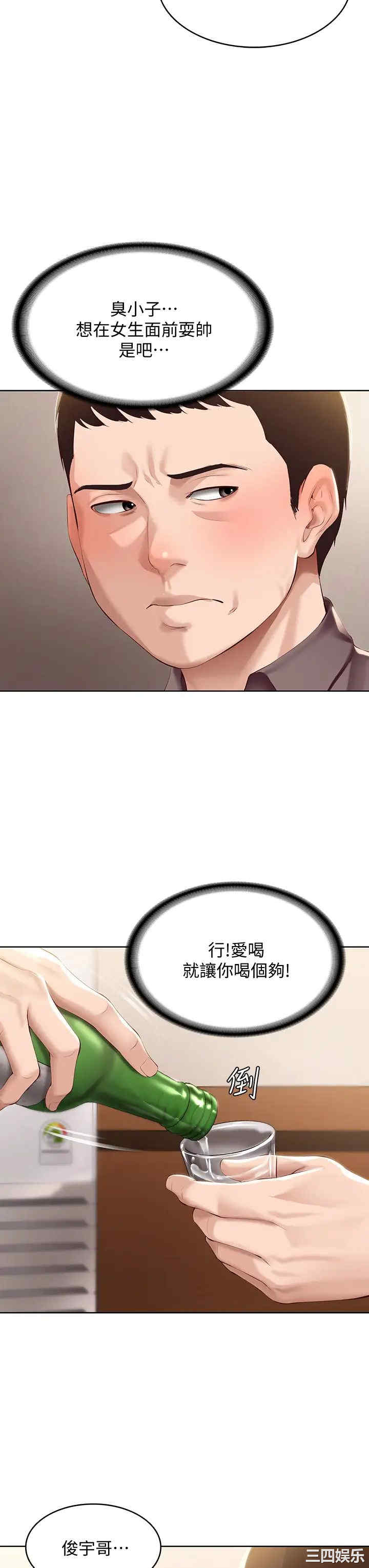 韩国漫画韩漫_寄宿日记-第63话在线免费阅读-韩国漫画-第23张图片