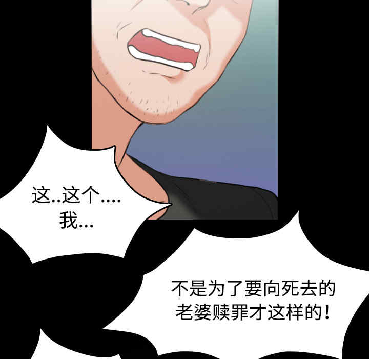 韩国漫画炼狱鬼岛韩漫_炼狱鬼岛-第37话在线免费阅读-韩国漫画-第21张图片