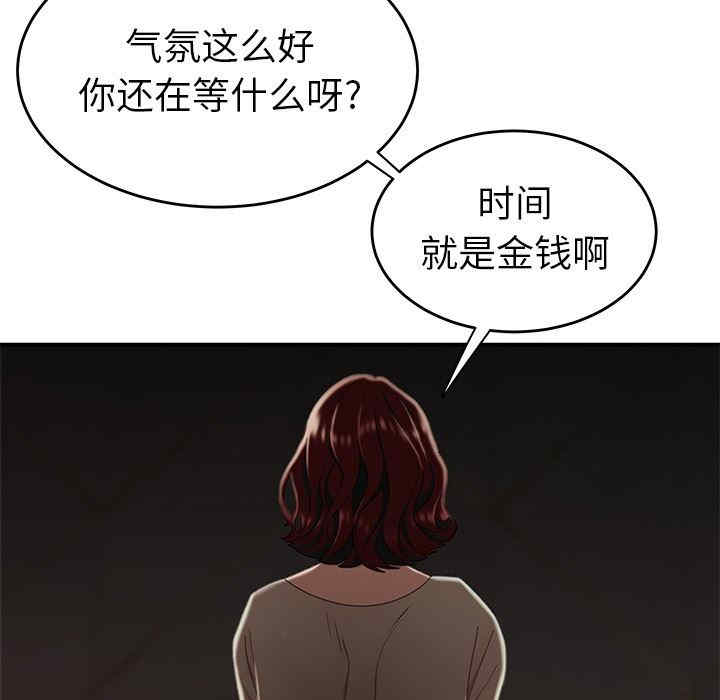 韩国漫画致命牢笼/绝命陷阱韩漫_致命牢笼/绝命陷阱-第18话在线免费阅读-韩国漫画-第19张图片
