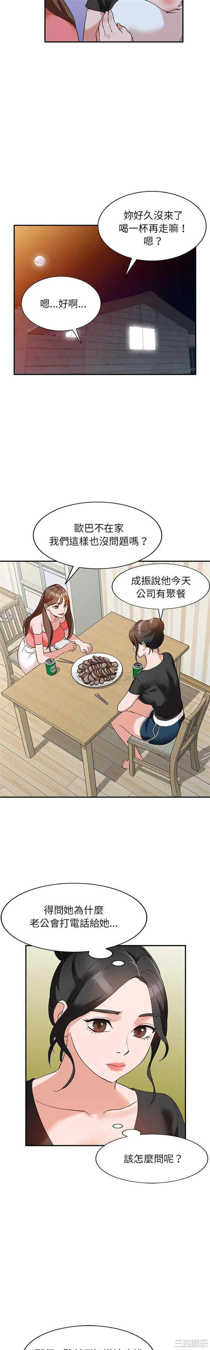 韩国漫画小镇上的女人们/她们的小秘密韩漫_小镇上的女人们/她们的小秘密-第13话在线免费阅读-韩国漫画-第15张图片