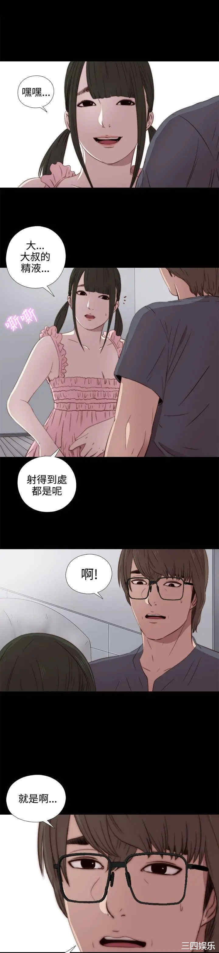 韩国漫画我的大叔韩漫_我的大叔-第33话在线免费阅读-韩国漫画-第28张图片