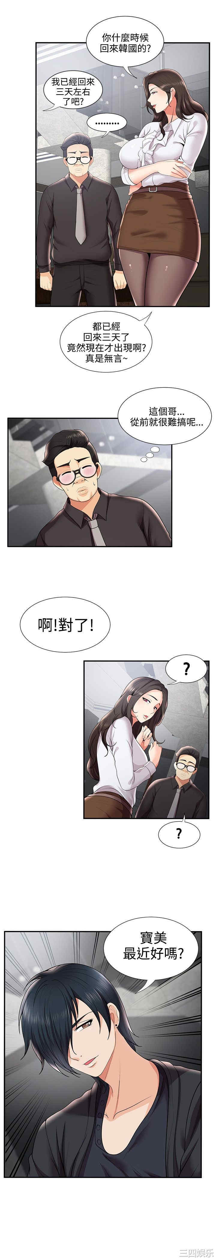 韩国漫画无法自拔的口红胶韩漫_无法自拔的口红胶-第30话在线免费阅读-韩国漫画-第2张图片