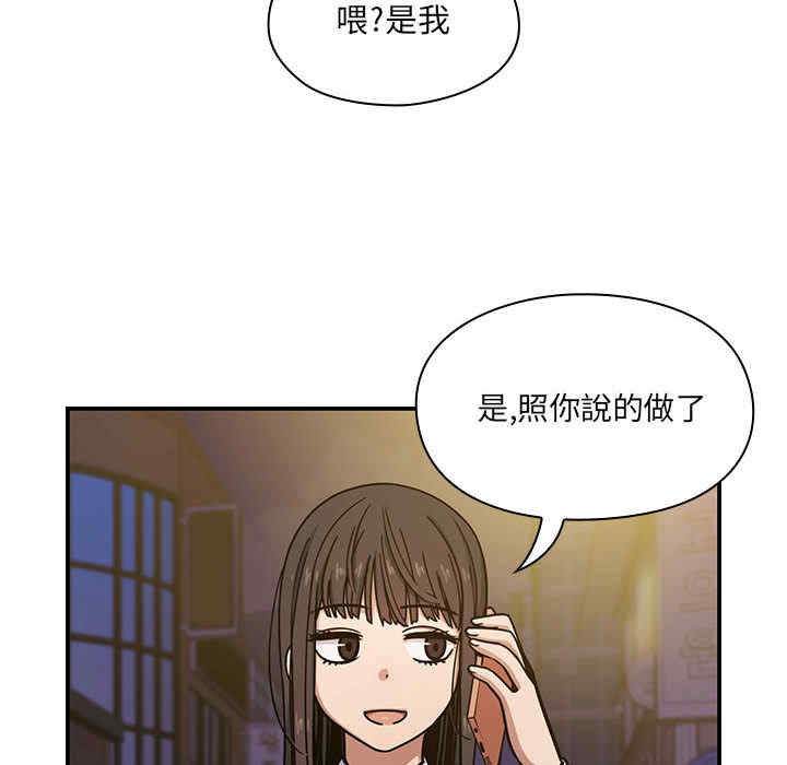 韩国漫画罪与罚韩漫_罪与罚-第7话在线免费阅读-韩国漫画-第78张图片