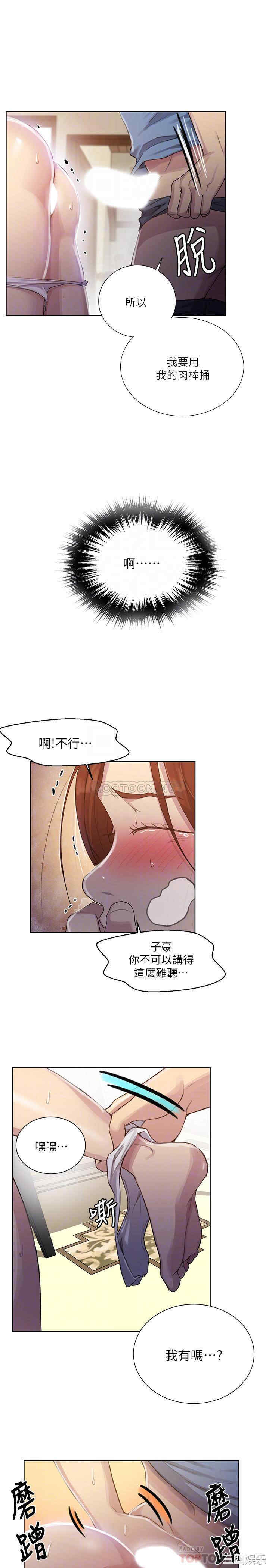 韩国漫画韩漫_秘密教学-第89话在线免费阅读-韩国漫画-第6张图片