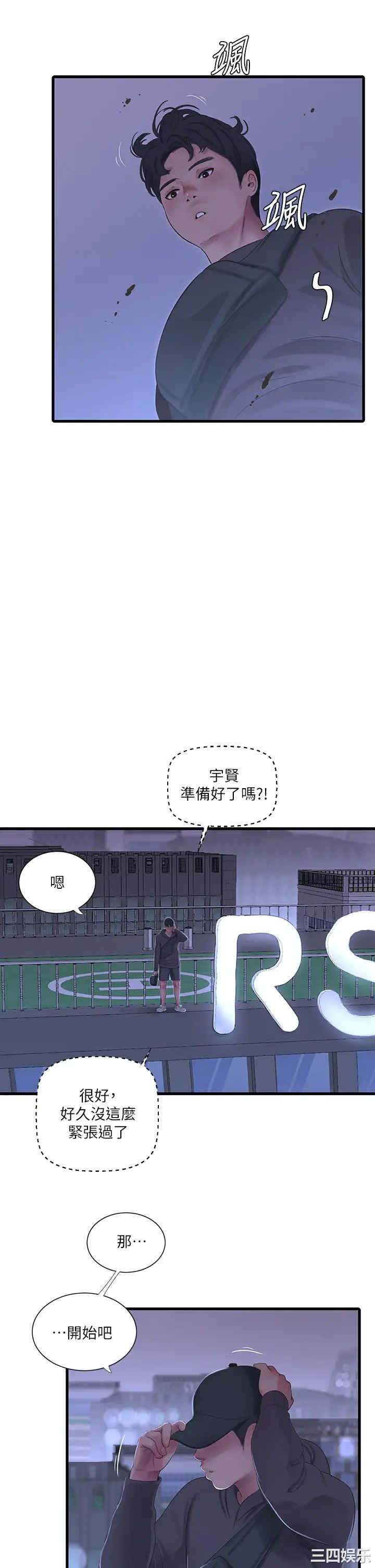 韩国漫画韩漫_亲家四姐妹-第83话在线免费阅读-韩国漫画-第19张图片