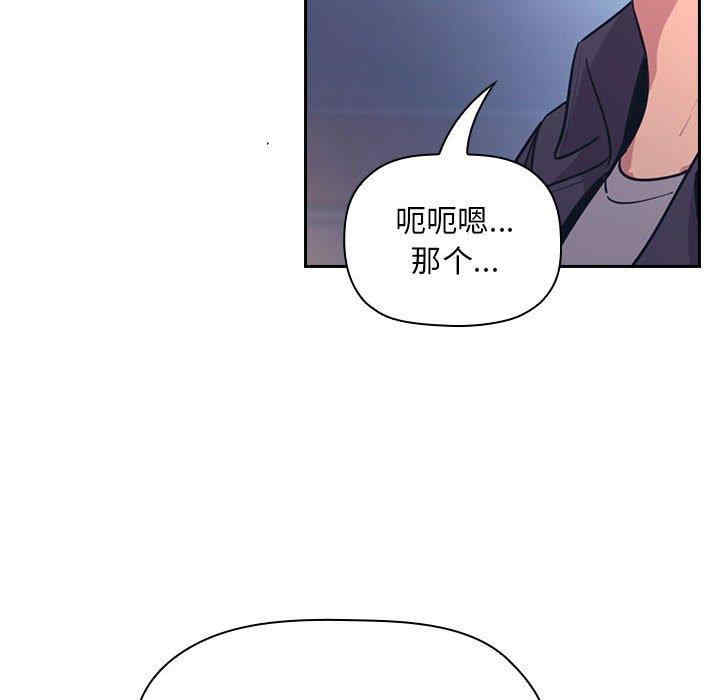 韩国漫画梦幻直播间韩漫_梦幻直播间-第65话在线免费阅读-韩国漫画-第62张图片