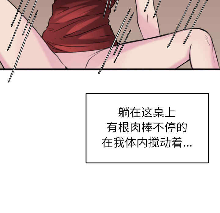 韩国漫画炼狱鬼岛韩漫_炼狱鬼岛-第16话在线免费阅读-韩国漫画-第49张图片