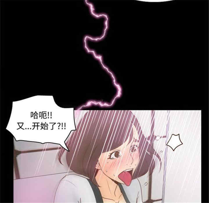 韩国漫画体感情趣用品韩漫_体感情趣用品-第38话在线免费阅读-韩国漫画-第83张图片