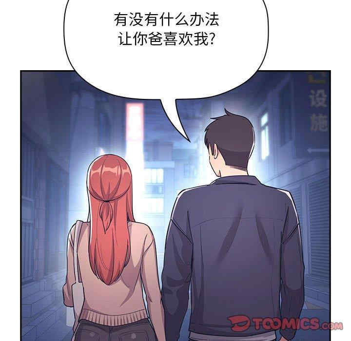 韩国漫画梦幻直播间韩漫_梦幻直播间-第65话在线免费阅读-韩国漫画-第63张图片