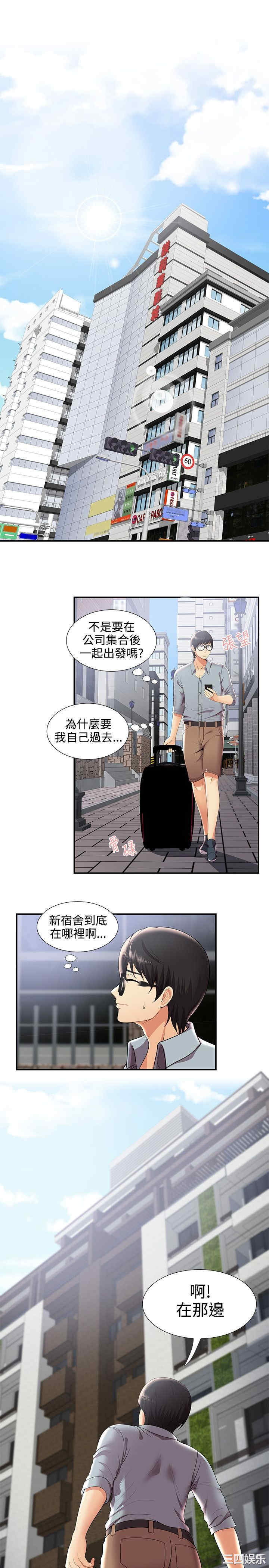 韩国漫画无法自拔的口红胶韩漫_无法自拔的口红胶-第30话在线免费阅读-韩国漫画-第4张图片