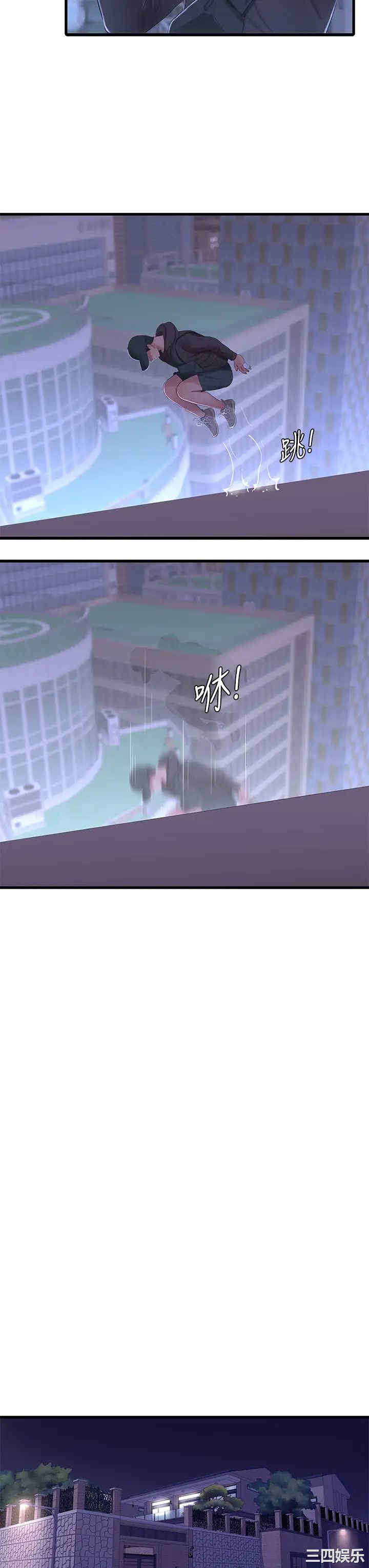 韩国漫画韩漫_亲家四姐妹-第83话在线免费阅读-韩国漫画-第20张图片