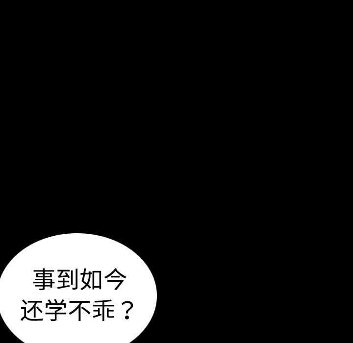 韩国漫画炼狱鬼岛韩漫_炼狱鬼岛-第9话在线免费阅读-韩国漫画-第83张图片